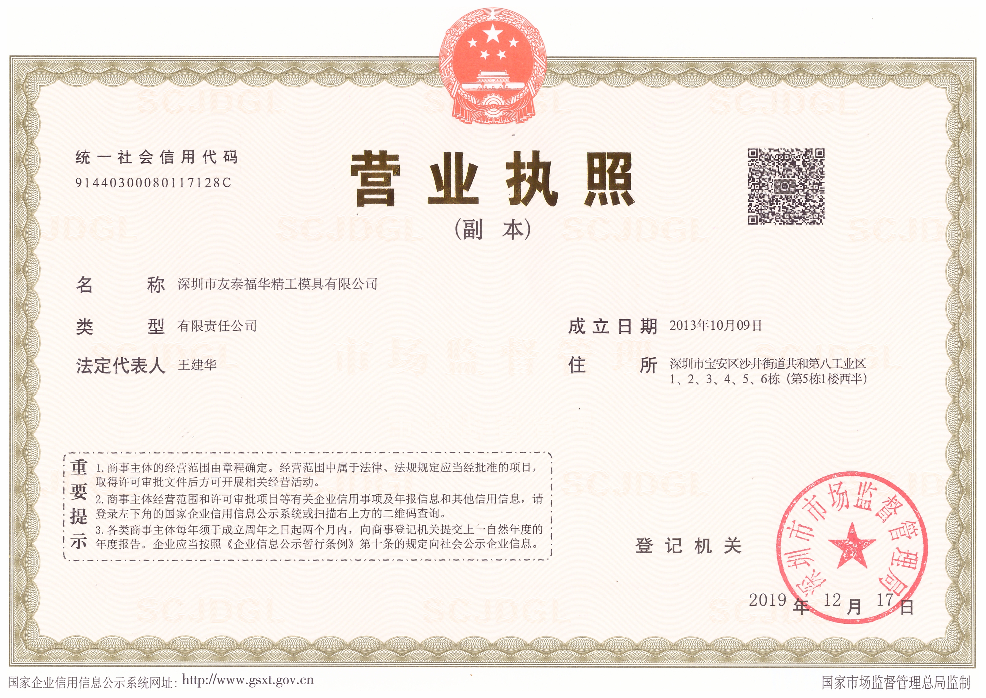 友泰福华云浮线上分站